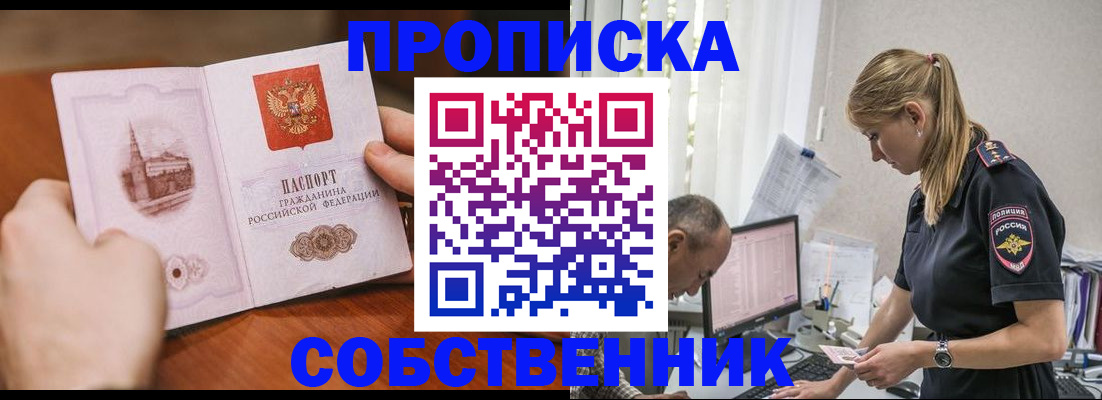 временная регистрация недорого в Сегеже