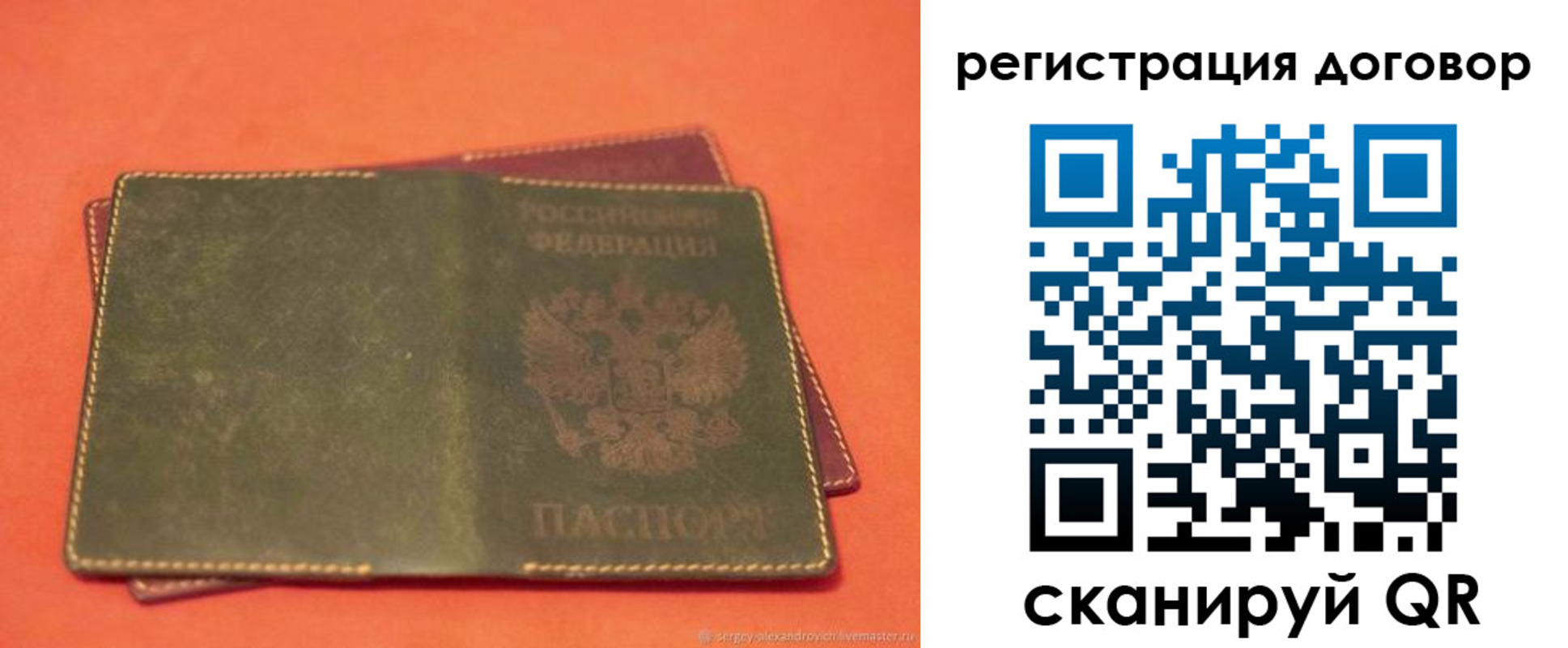 купить прописку в Сегеже