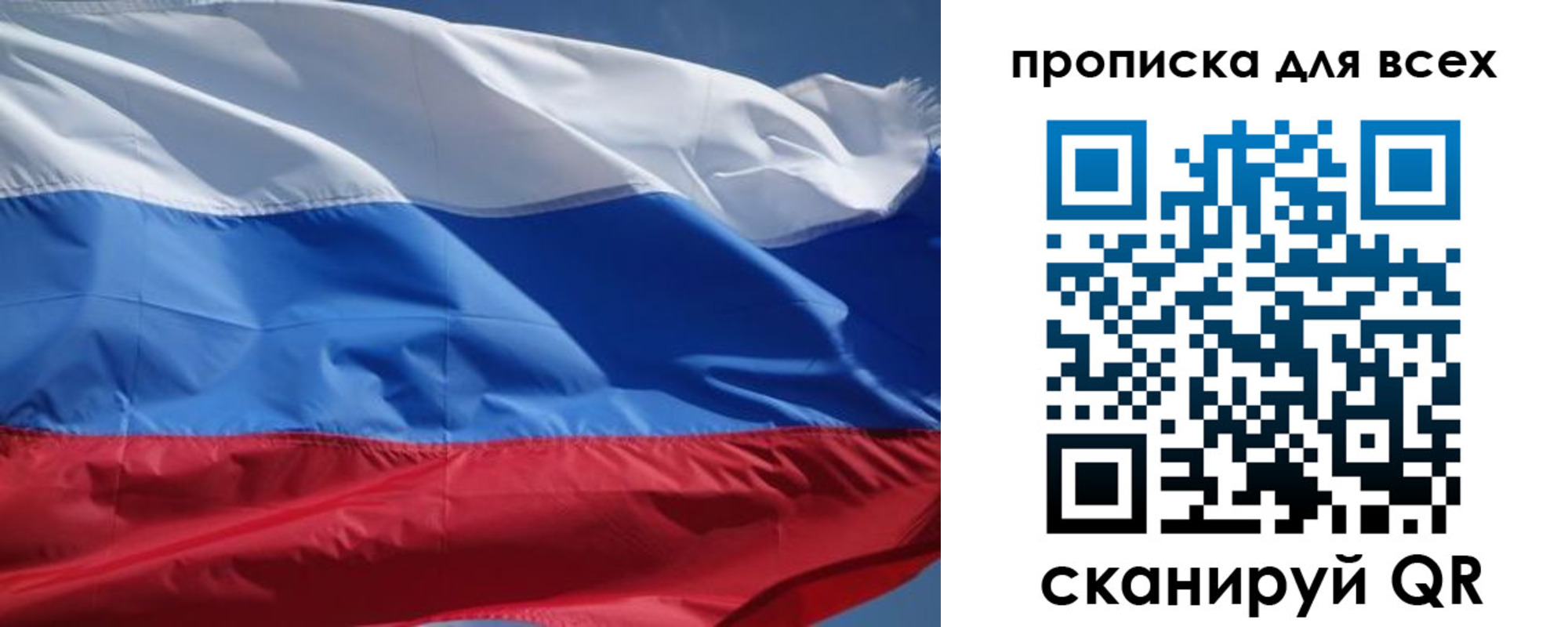 прописка гарантия в Сегеже