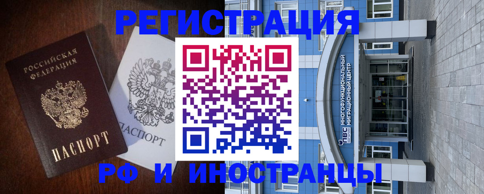 временная регистрация купить в Сегеже