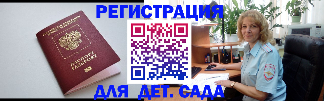 где прописаться в Сегеже