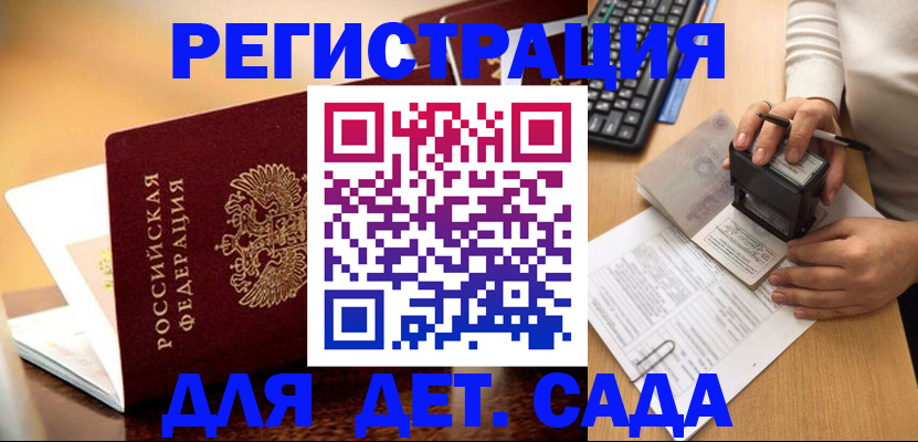 прописка 2025 в Сегеже