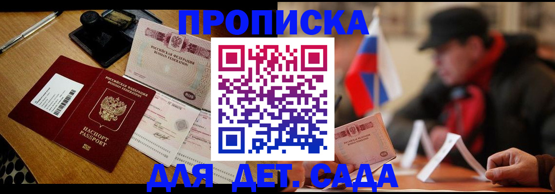 где прописаться в Сегеже