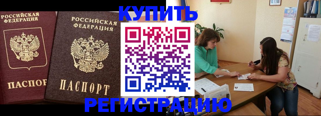 временная регистрация гарантия в Сегеже