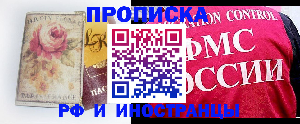 прописка в Сегеже